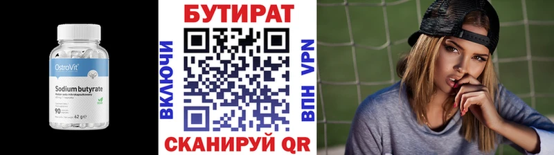 БУТИРАТ бутандиол  Ряжск 