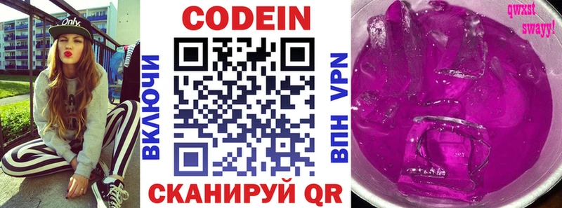 Кодеин напиток Lean (лин)  кракен онион  Ряжск  сколько стоит 