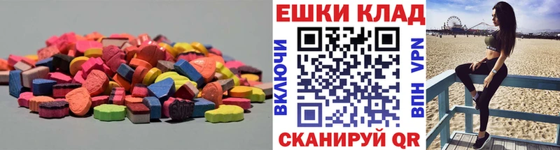 Экстази диски  Ряжск 