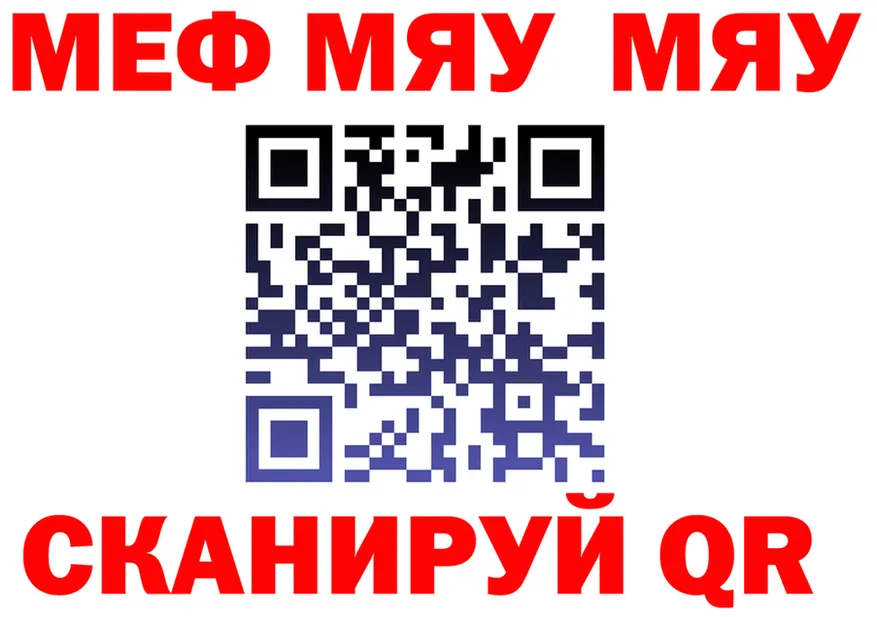 Меф мяу мяу вход площадка hydra Ряжск