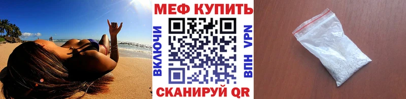 Меф мяу мяу мука Ряжск